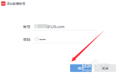 网易邮箱大师苹果手机版网易邮箱大师下载安装手机版