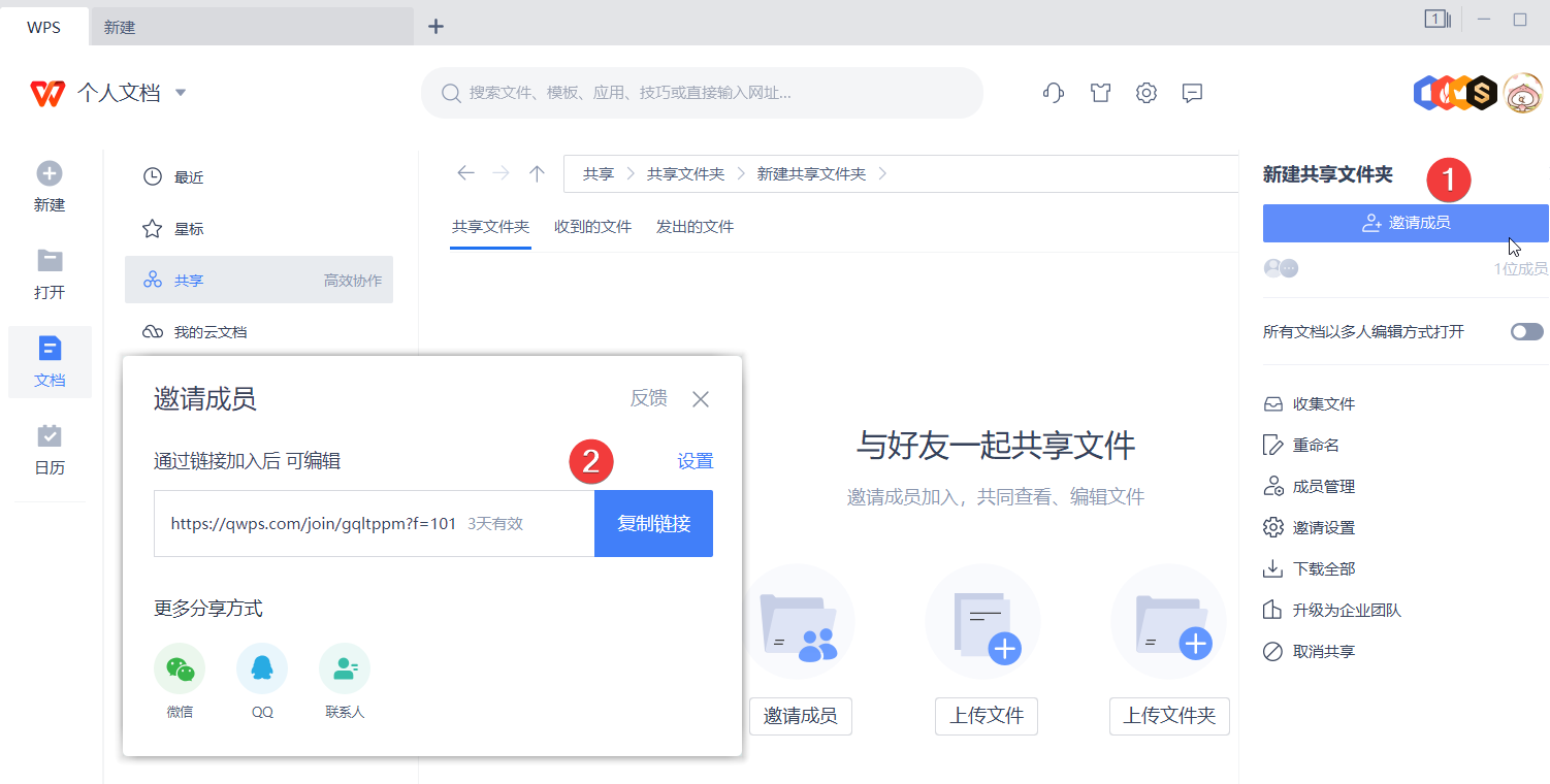 删除金山文档客户端金山文档网页版登录入口-第1张图片-太平洋在线下载