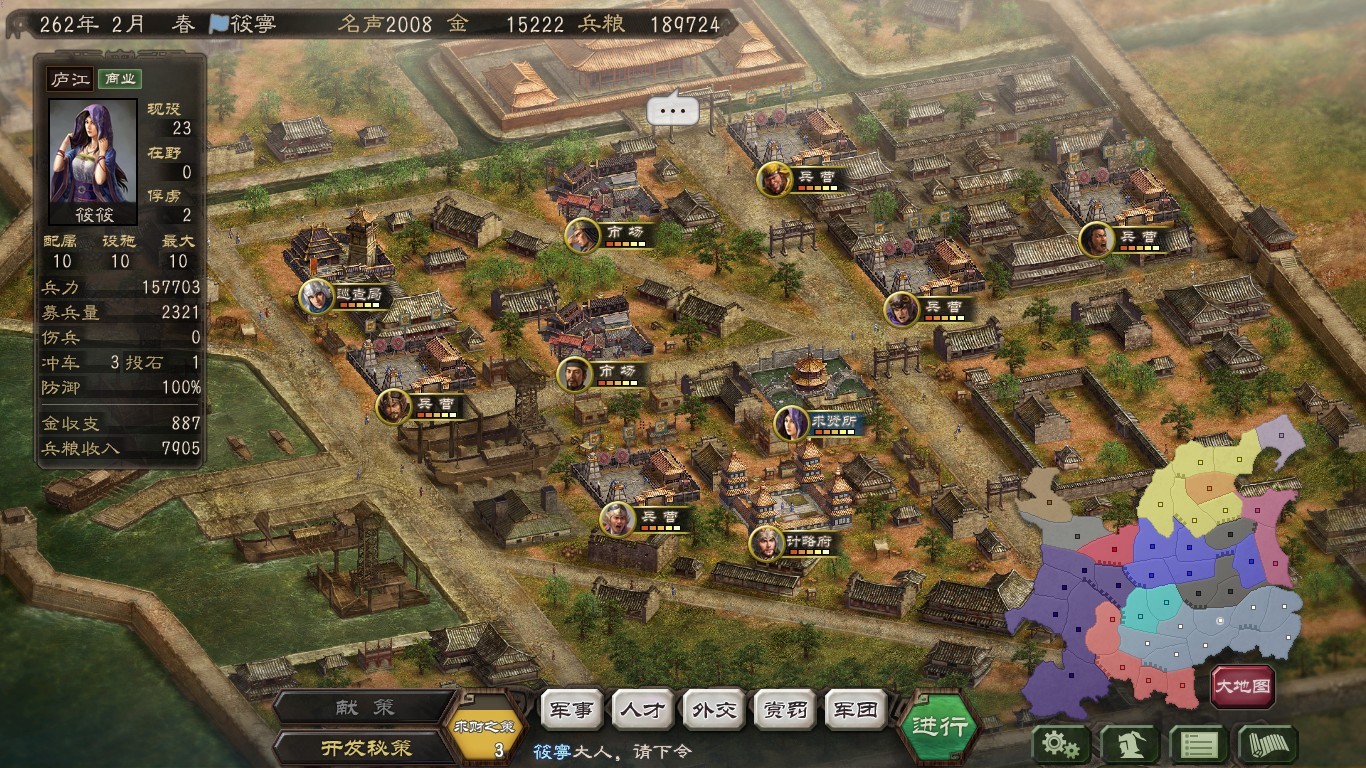 三国志12苹果版iOS能玩三国志几啊