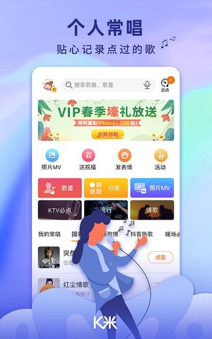 kbar点歌安卓版k吧无线点歌app下载