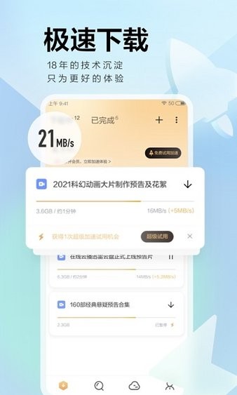 极光安卓版apk极光直播电视版apk-第1张图片-太平洋在线下载