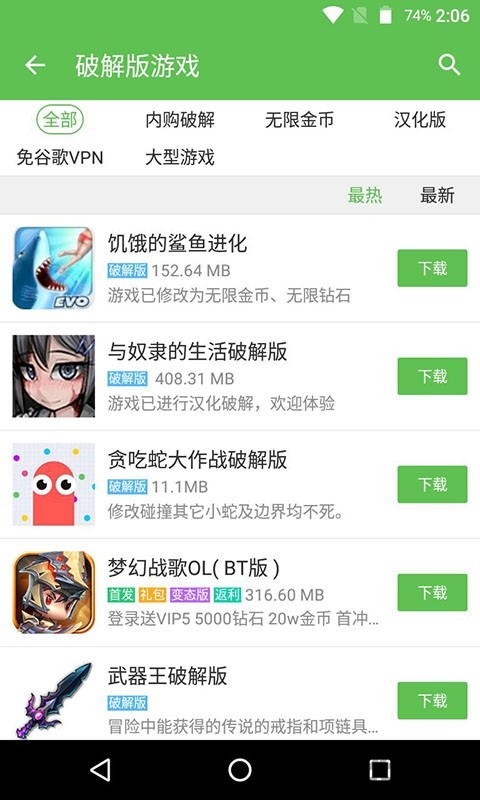 极光安卓版apk极光直播电视版apk-第2张图片-太平洋在线下载