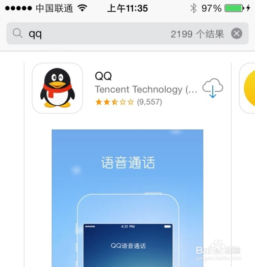 qq下载苹果手机版下载游戏苹果手机版官网下载