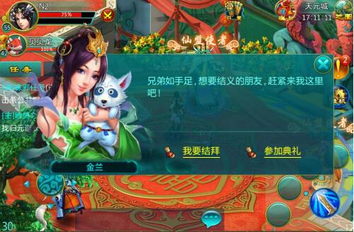 仙魂手游苹果版长安幻想手游苹果版