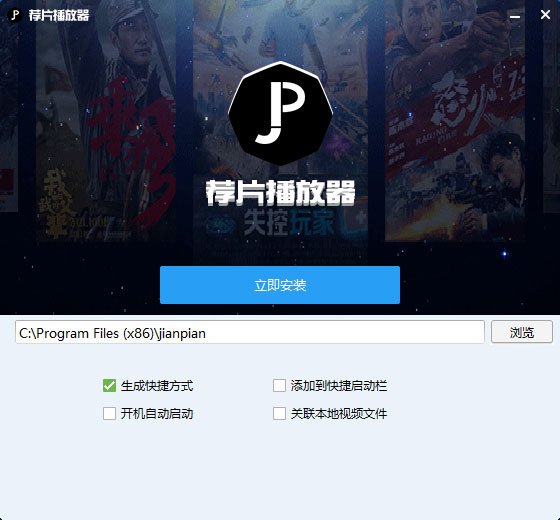 荐片苹果版安装荐片苹果官网下载