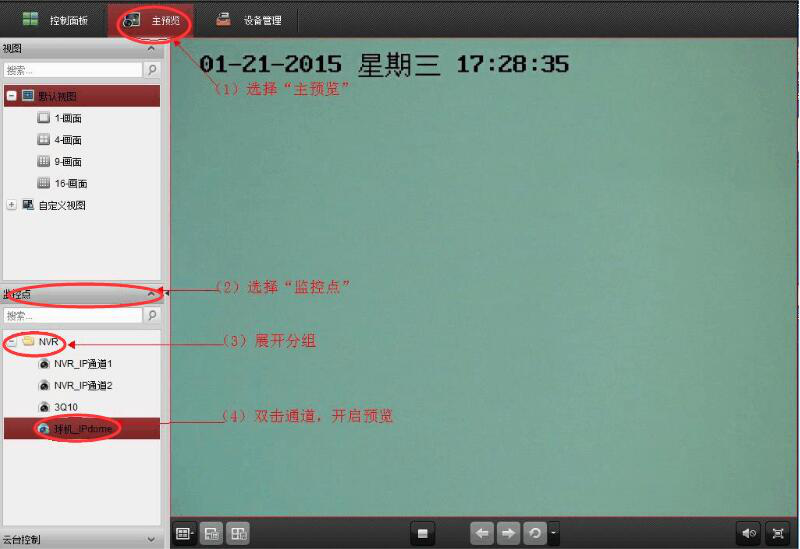 客户端怎样使用请打开电子凭证客户端怎么操作-第1张图片-太平洋在线下载