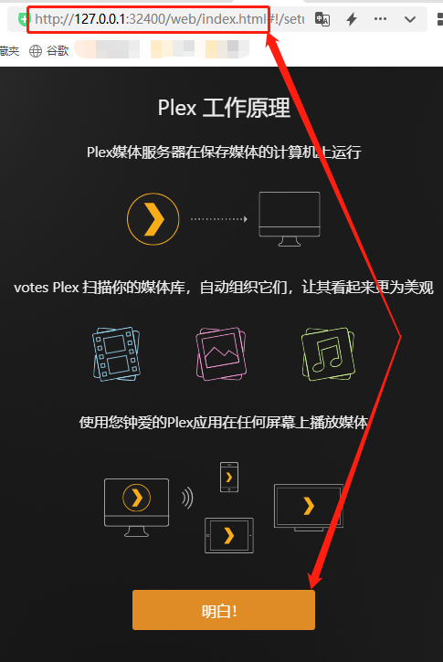plex手机客户端弹窗apex一打开就弹回桌面