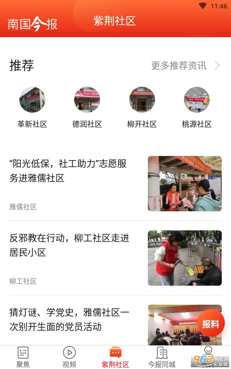 南国app安卓版南国论坛南海彩票社区-第1张图片-太平洋在线下载