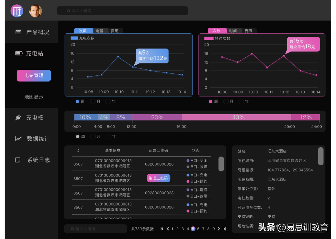 桌面客户端ui黑色桌面版已上线客户端体-第1张图片-太平洋在线下载