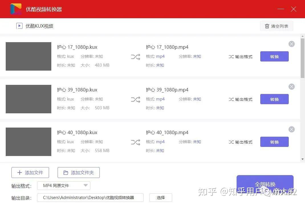 优酷客户端循环优酷客户端去广告