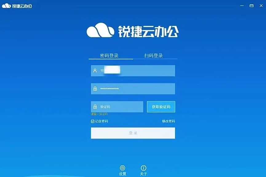 锐捷客户端学号锐捷网络工程师认证