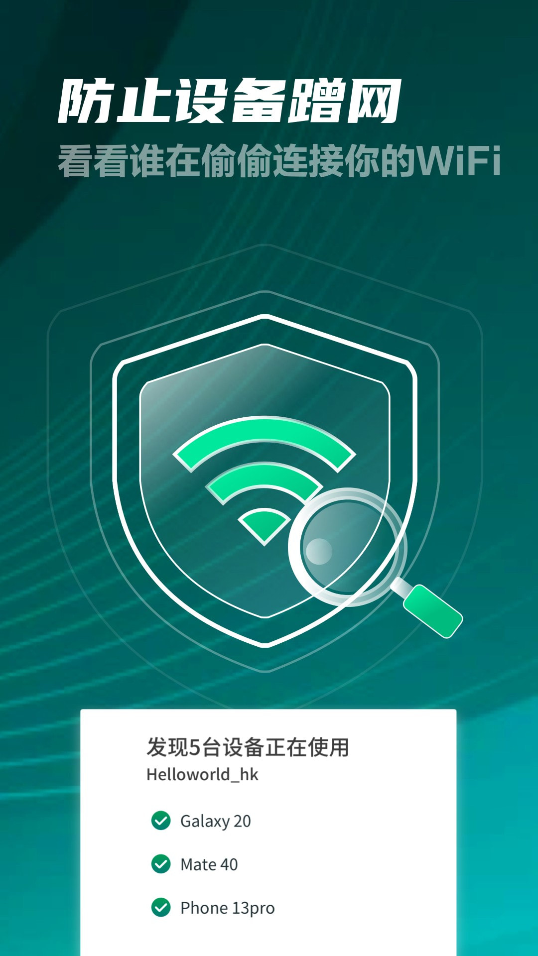 wifi怎么限制客户端手机如何控制wifi不让孩子上网