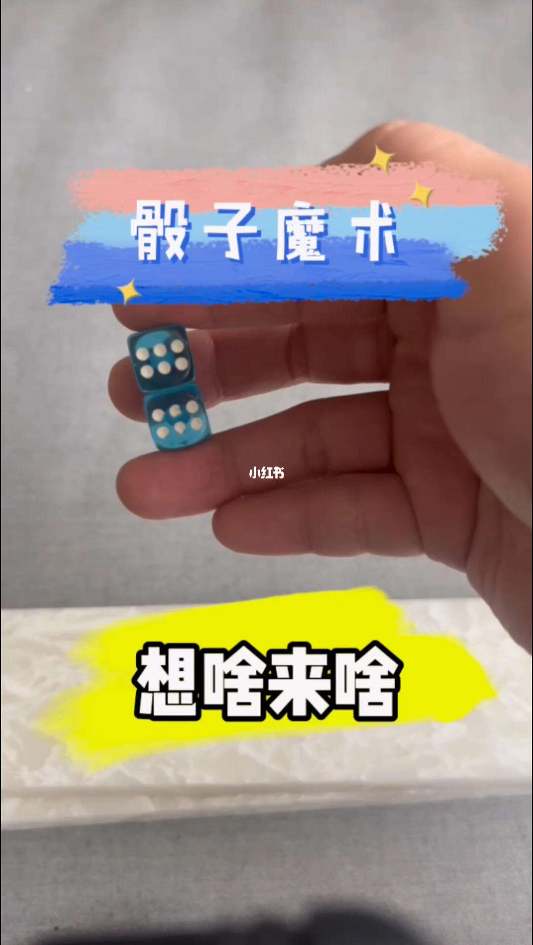 魔术骰子安卓版骰子模拟器网页版在线-第1张图片-太平洋在线下载