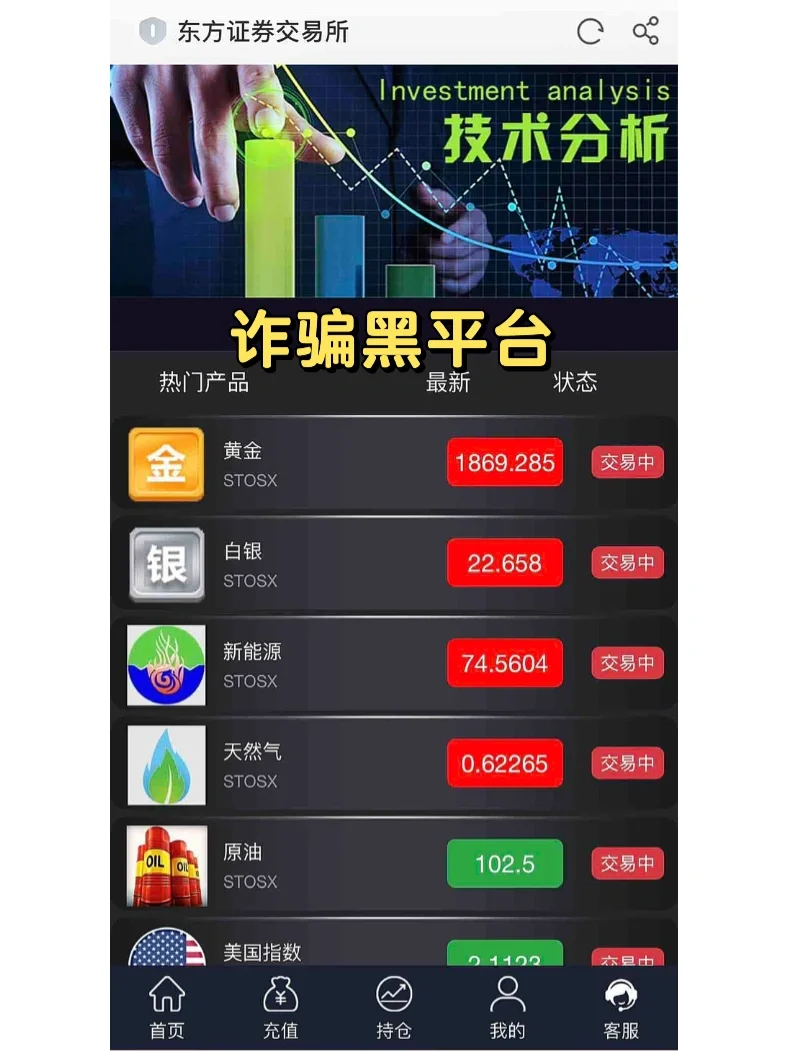 东方证券苹果版东方证券手机app-第1张图片-太平洋在线下载