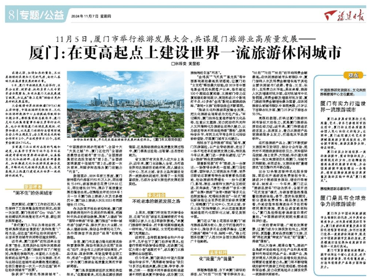 全球旅游客户端用游客登录的游戏-第2张图片-太平洋在线下载