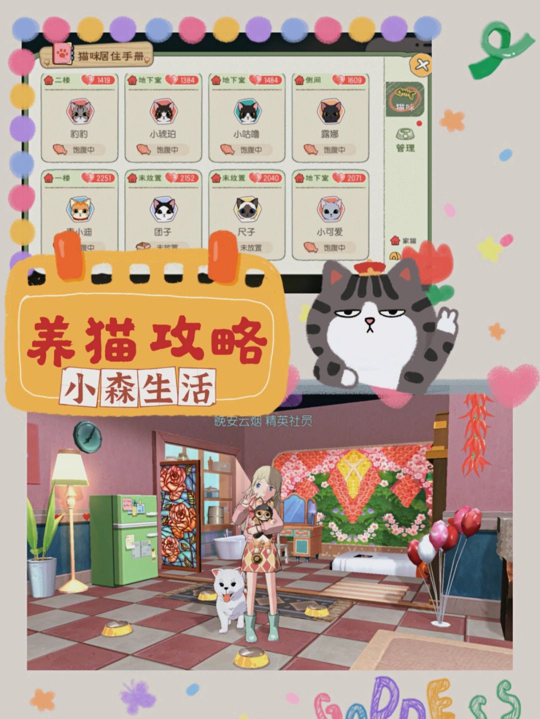 动物之森安卓版记忆动物之森ios怎么下-第1张图片-太平洋在线下载