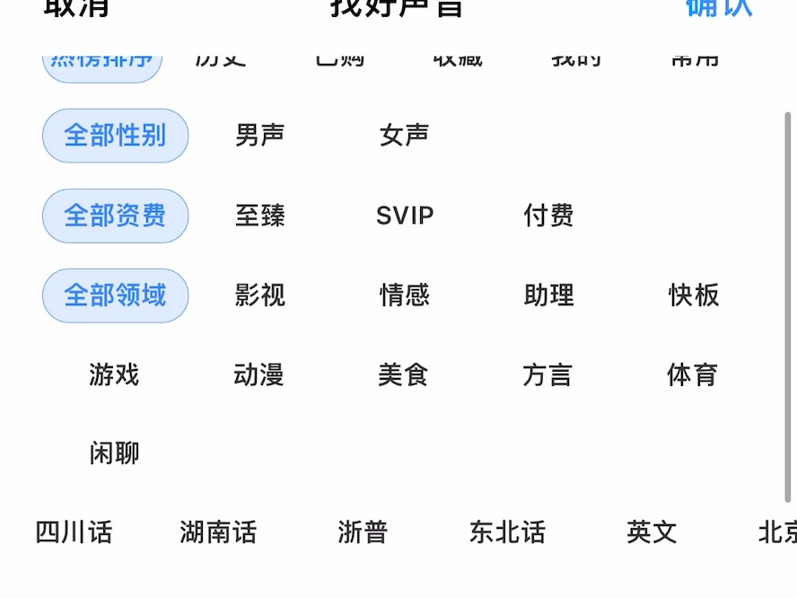 魔音app下载苹果版魔音音乐app官网下载-第1张图片-太平洋在线下载