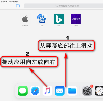 分屏图片教程苹果版苹果手机能分屏吗打开两个应用-第2张图片-太平洋在线下载