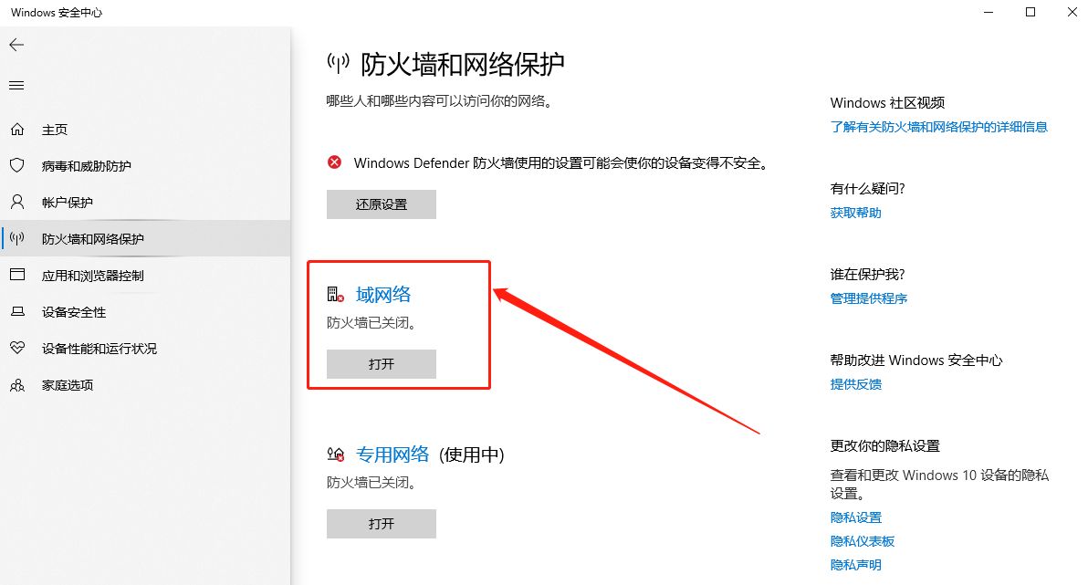 客户端时间校正设置客服热线4008003888-第1张图片-太平洋在线下载