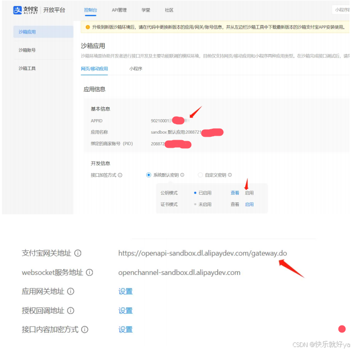 下载支付客户端吗收款助手app官方下载