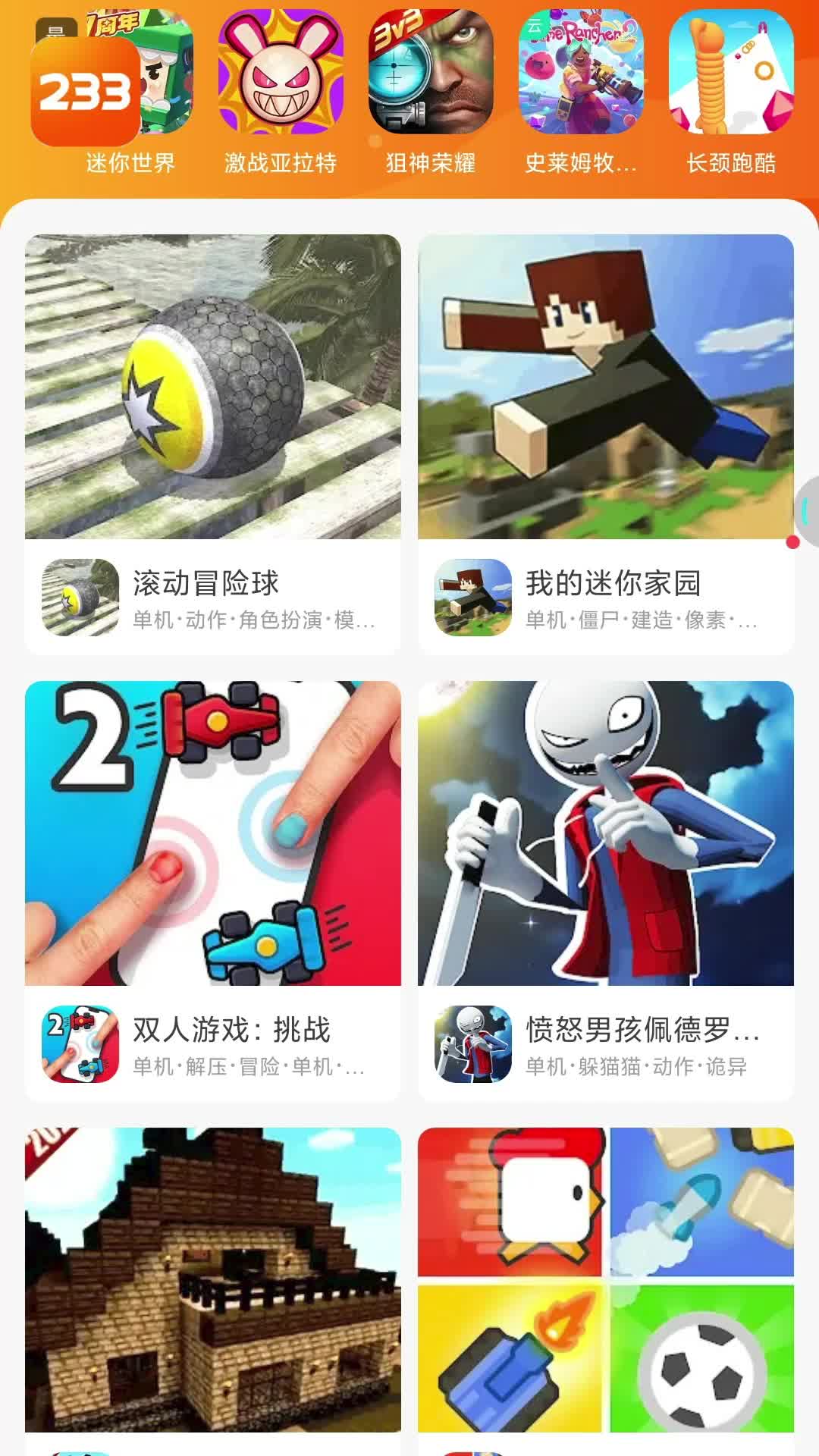 7233小游戏苹果版7233小游戏入口在线玩
