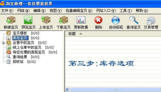 淘宝客户端怎么找回淘宝客户端pc版下载官网-第2张图片-太平洋在线下载