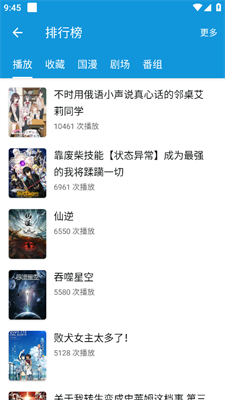 886动漫下载安卓版樱花动漫app官方版下载