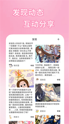 最右漫画安卓版最右网页版在线观看-第1张图片-太平洋在线下载