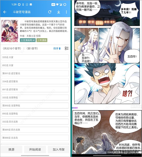 最右漫画安卓版最右网页版在线观看-第2张图片-太平洋在线下载