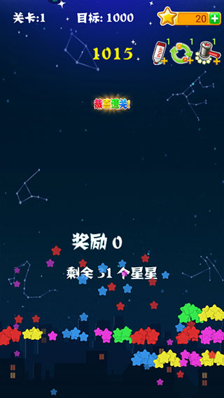消灭星星苹果版限时消灭星星积分版在线玩-第1张图片-太平洋在线下载