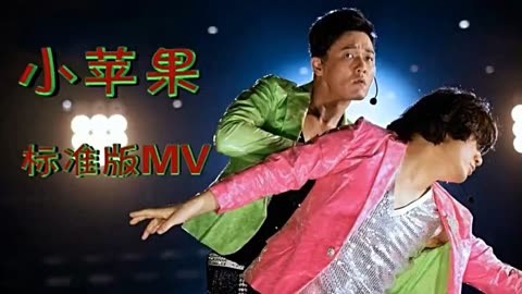 小苹果唢呐版原唱最炫小苹果凤凰传奇-第2张图片-太平洋在线下载
