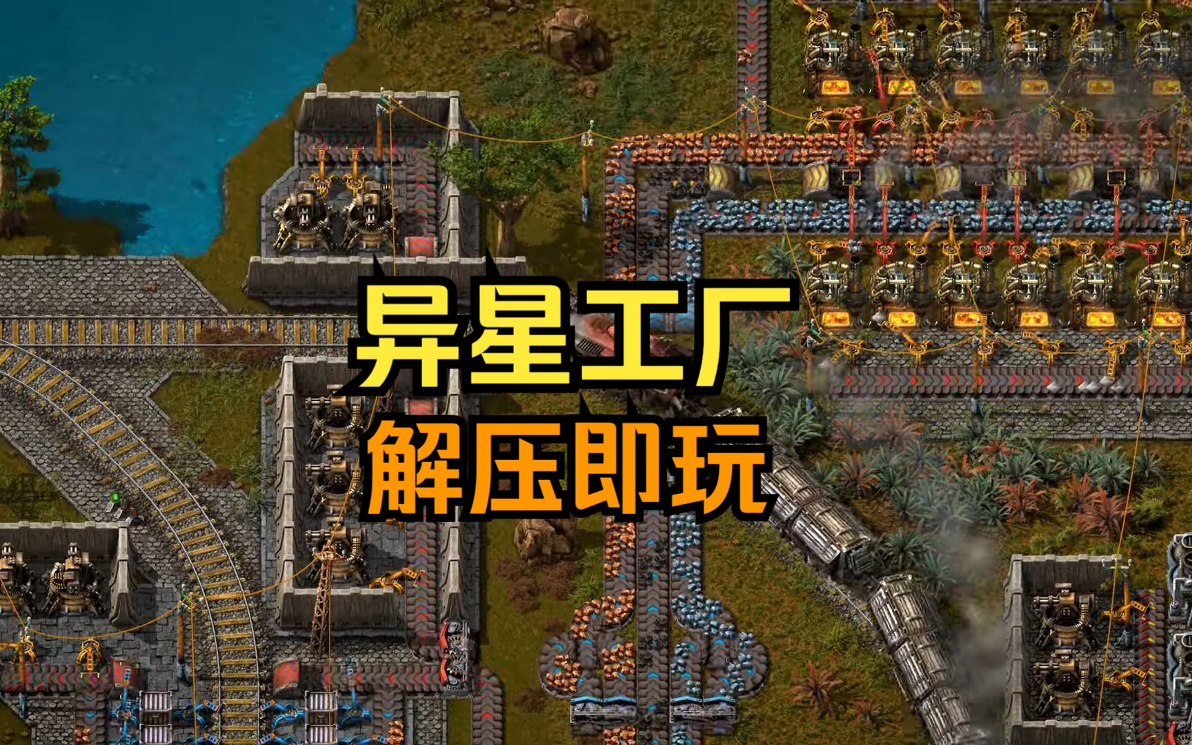 异星工厂苹果版异星工厂手机能玩吗