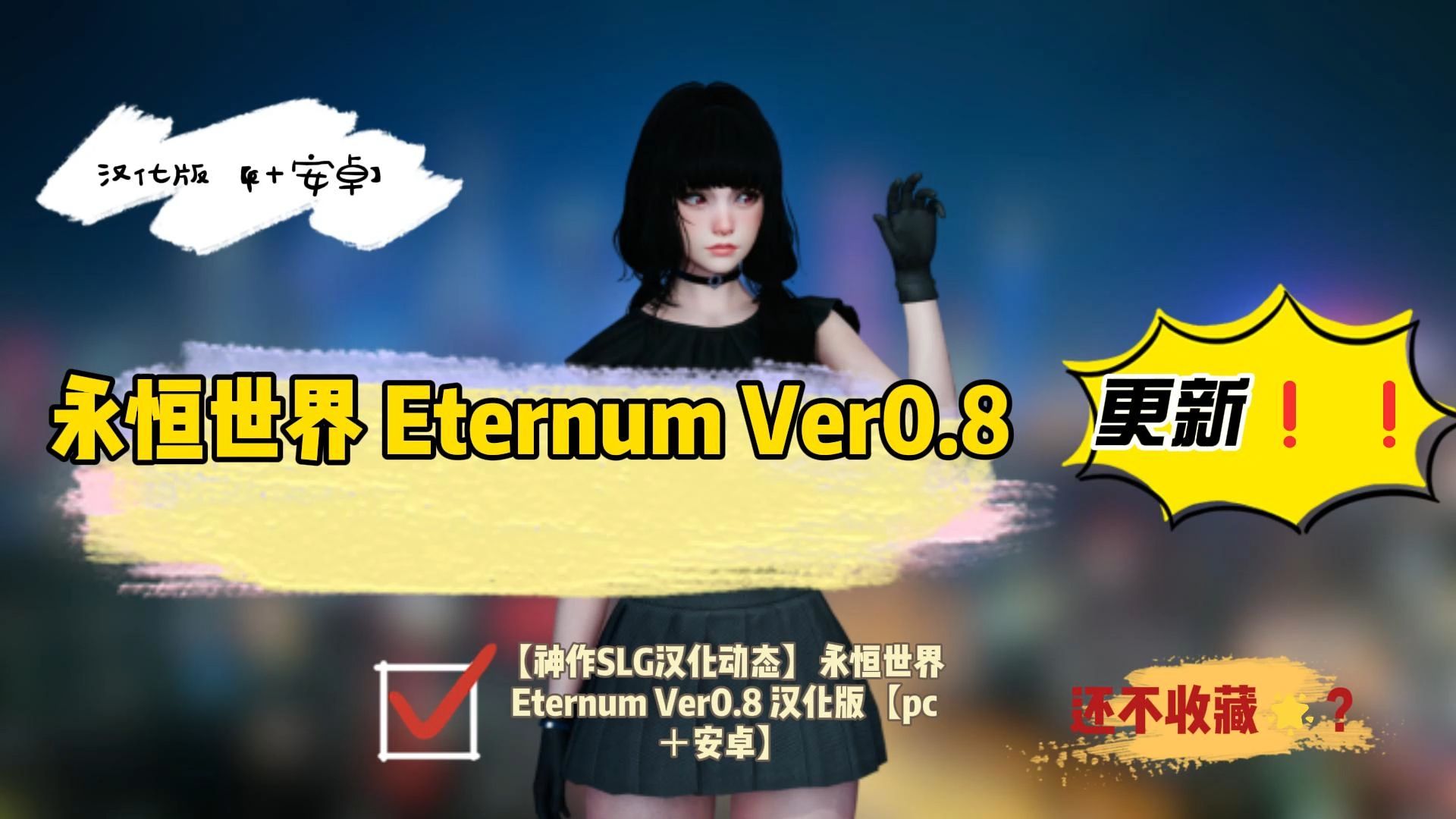 永恒世界安卓版安装永恒世界eternum官网-第2张图片-太平洋在线下载