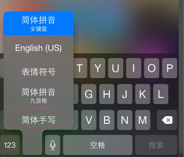苹果11怎么手写中文版iphone11手写怎么设置-第2张图片-太平洋在线下载