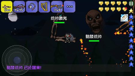 泰拉瑞亚手机版骷髅泰拉瑞亚怎么打机械骷髅王