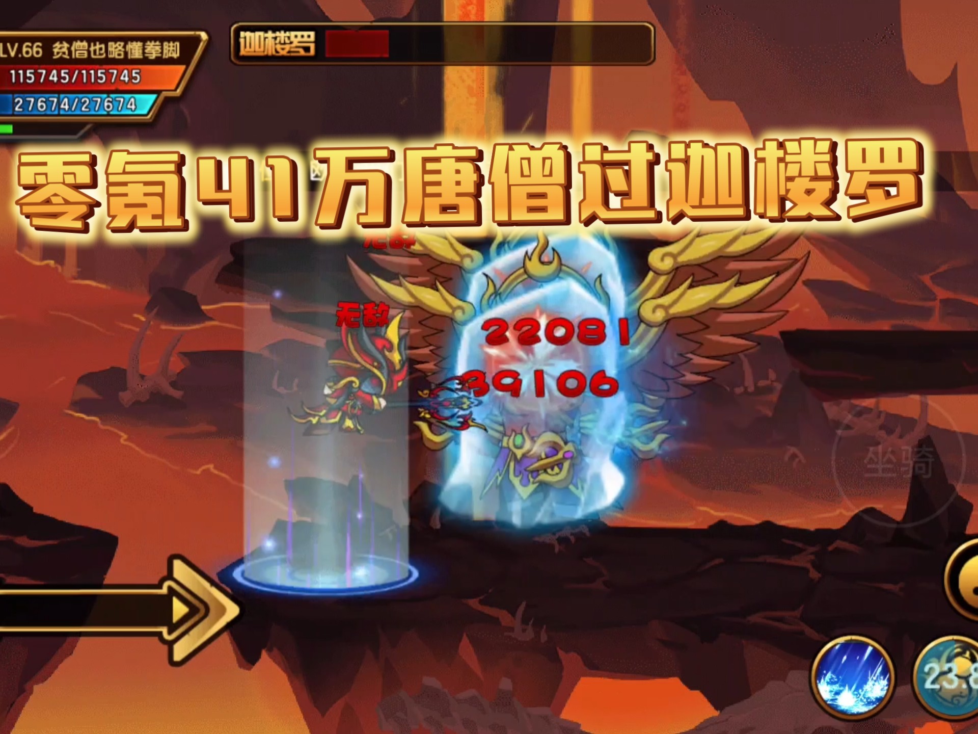 造梦西游4手机版锁妖塔在哪造梦西游4手机版琉璃宫台阶规律-第2张图片-太平洋在线下载
