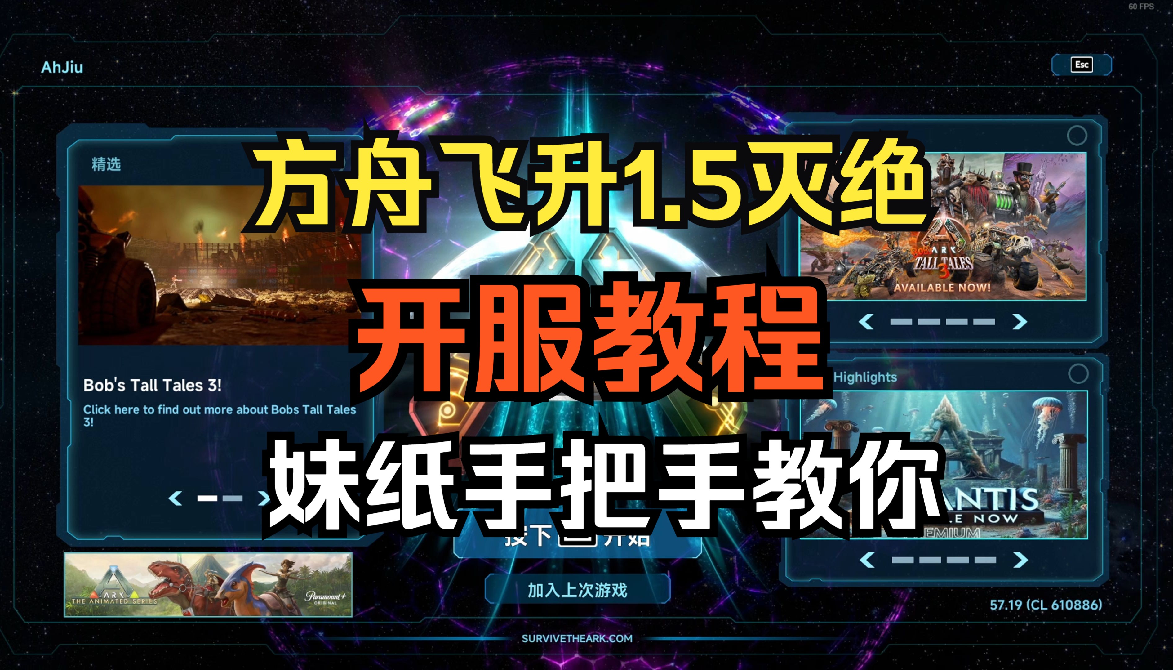 方舟怎么下苹果版方舟手游重制版下载苹果官方-第2张图片-太平洋在线下载