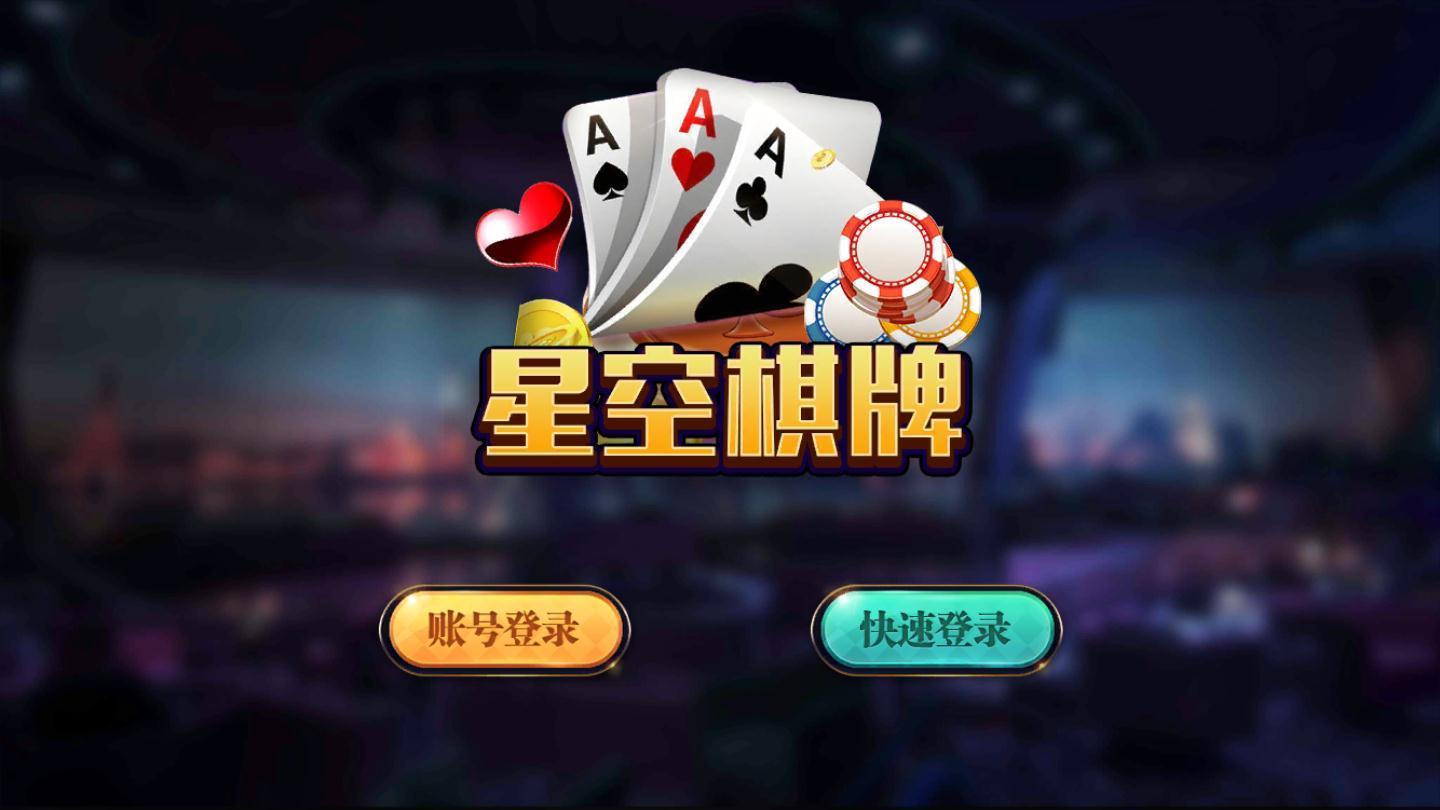 2978棋牌客户端98棋牌app官网下载-第2张图片-太平洋在线下载