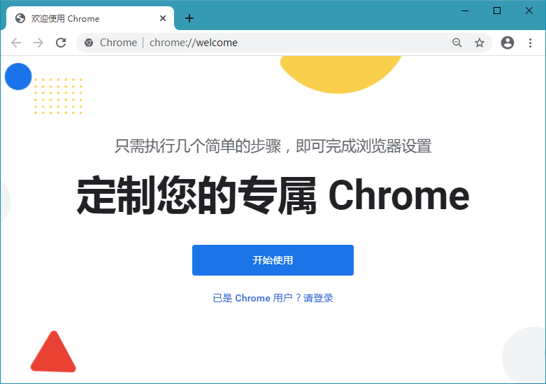 google安卓版84.0chrome谷歌浏览器安卓版下载-第1张图片-太平洋在线下载