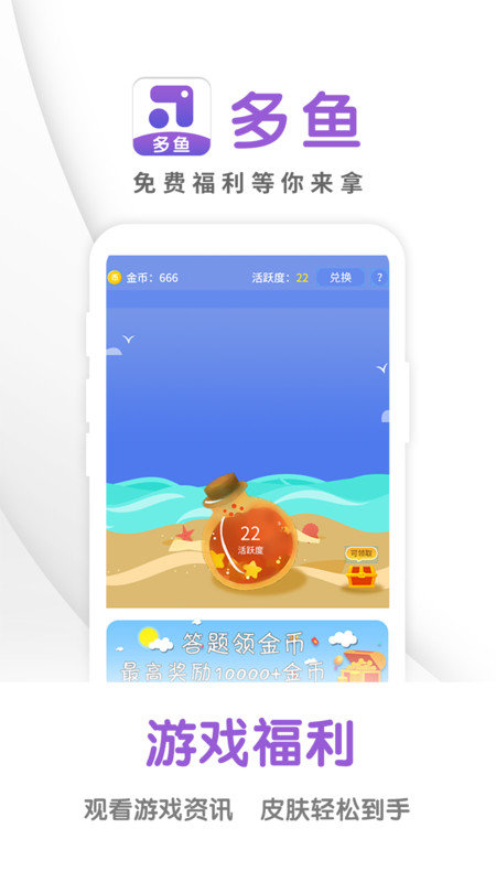 鱼安卓版下载鱼音apk下载-第1张图片-太平洋在线下载