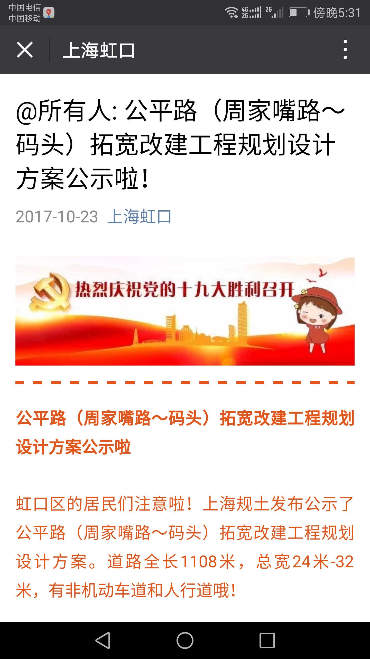 临平客户端杭州临平吴越钱唐