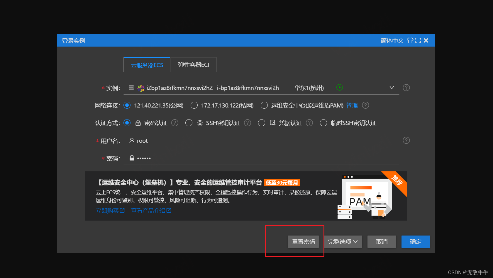 远程调用客户端远程客户端怎么安装-第2张图片-太平洋在线下载