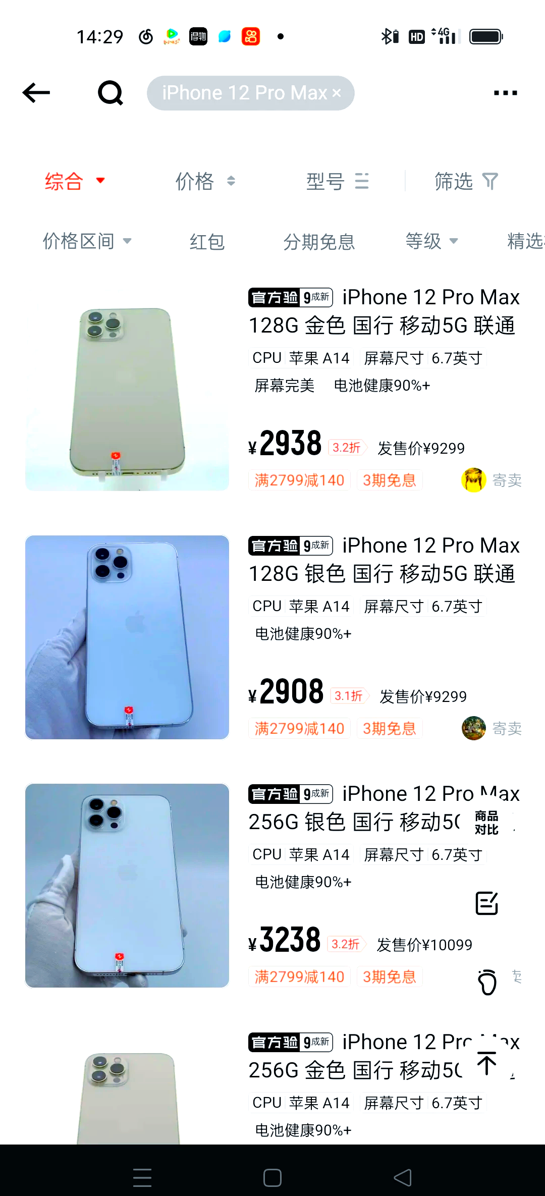 苹果版pr价格14苹果pro128g官网价格