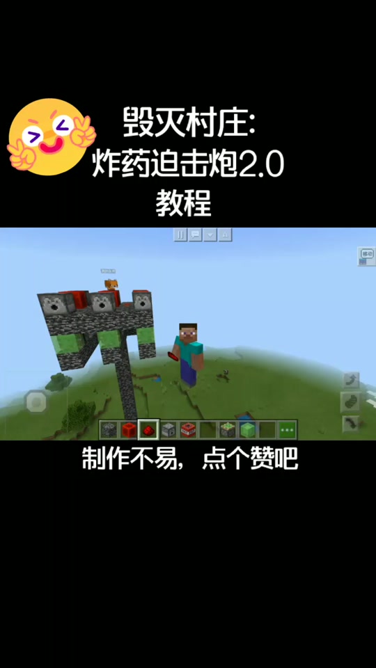 红石大炮手机版一秒20发TNT大炮-第2张图片-太平洋在线下载