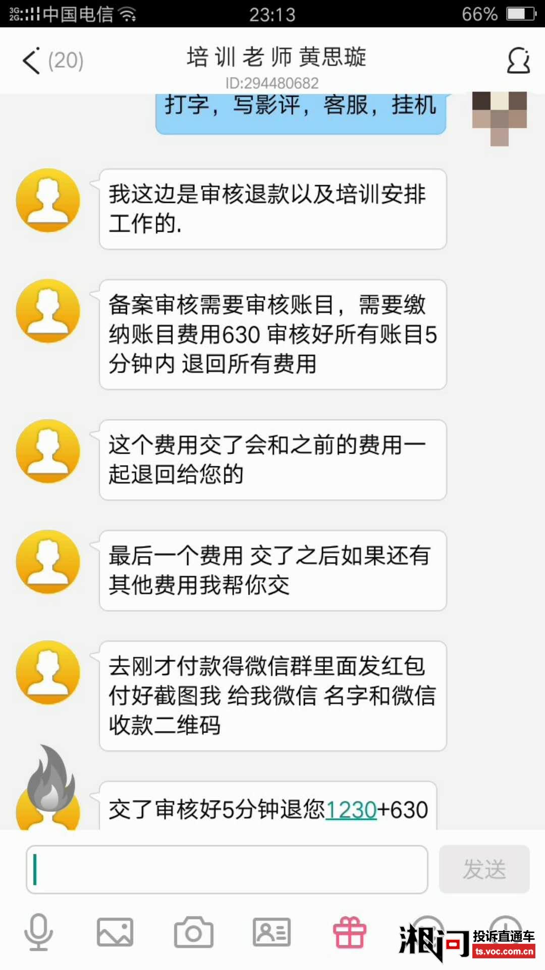 is语音手机版登录is语音官方下载官网