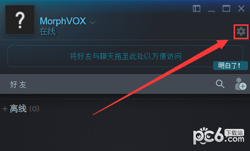 变声器morphvox手机版的简单介绍-第1张图片-太平洋在线下载